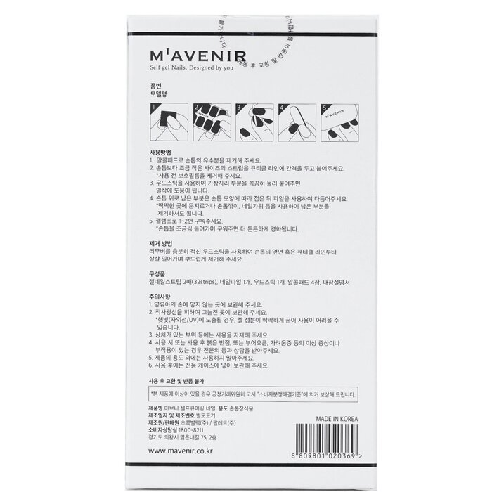 Mavenir Nail Sticker (Black) 32pcsProduct Thumbnail