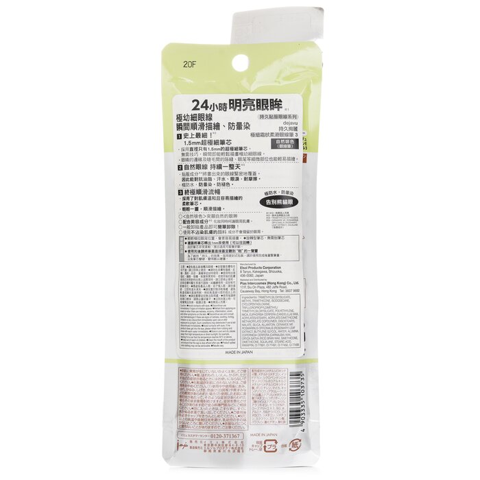 Dejavu Ultra Thin E Cream Pencil 1pcProduct Thumbnail