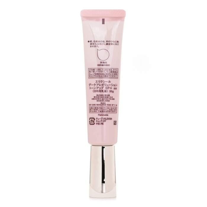 Shiseido Day Care Revolution Tone UP SPF50 35gProduct Thumbnail
