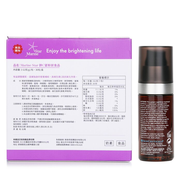 Skin Ceuticals 【ECKARE Marine Star Antioxidant Set】KO Influenza. Night Repair Damage. Antioxidant Protection. 2pcsProduct Thumbnail