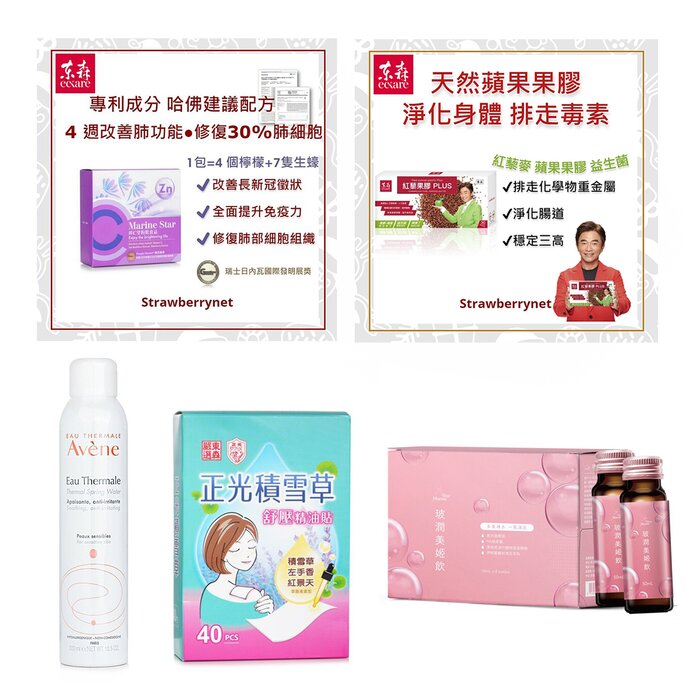 EcKare 【ECKARE Flu-Fighting Fat-Burning Set】Immunity Boost. Holistic Beauty from the Inside Out. Body Detox. 5pcsProduct Thumbnail