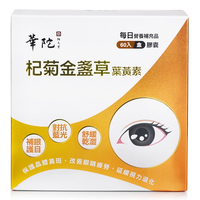 Hua To Fu Yuan Tang Goji, Chrysanthemum and Marigold Extract Lutein 60pcsProduct Thumbnail