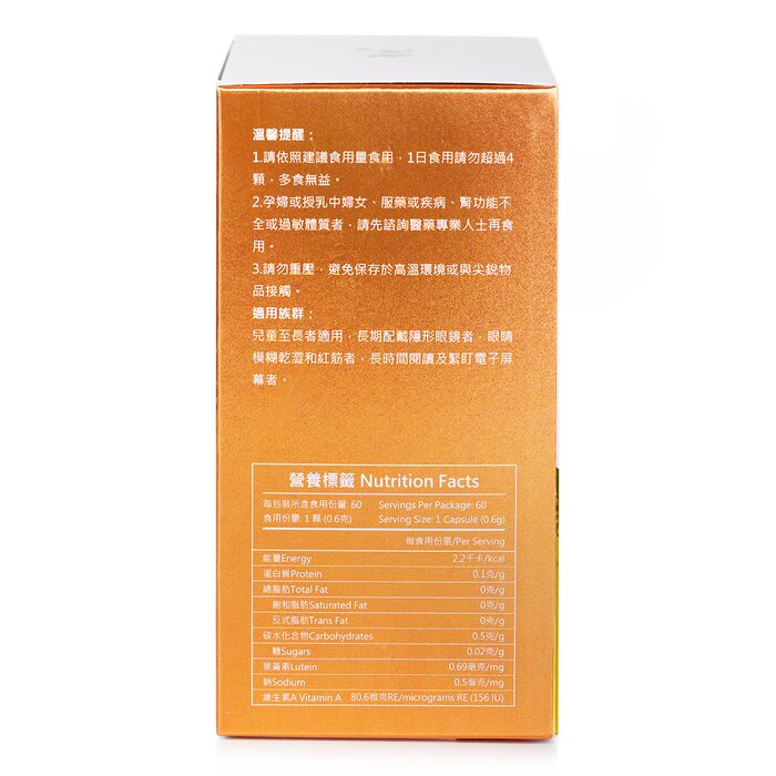 Hua To Fu Yuan Tang Goji, Chrysanthemum and Marigold Extract Lutein 60pcsProduct Thumbnail