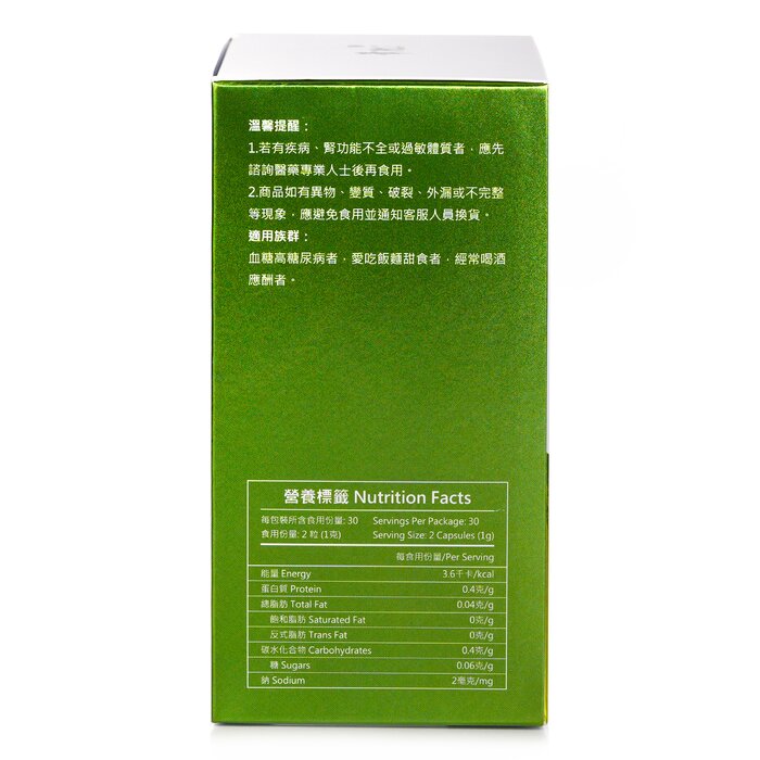 Hua To Fu Yuan Tang Patented Sequenced Bitter Melon Capsules 60pcsProduct Thumbnail