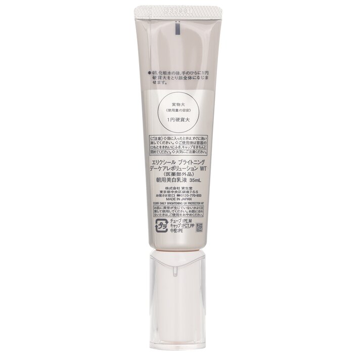 Shiseido ELIXIR Daily Brightening UV Protector SPF35 35mlProduct Thumbnail