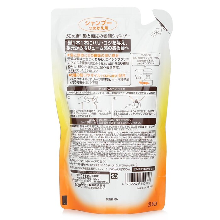 50 Megumi Aging Hair Care Shampoo Refill 330ml/11ozProduct Thumbnail