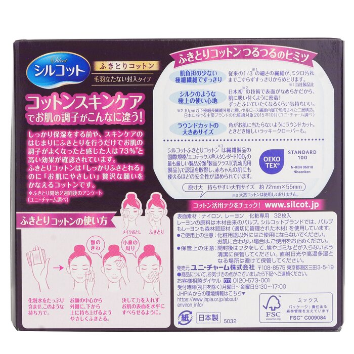 Unicharm Silcot Wiped Cotton 32pcsProduct Thumbnail