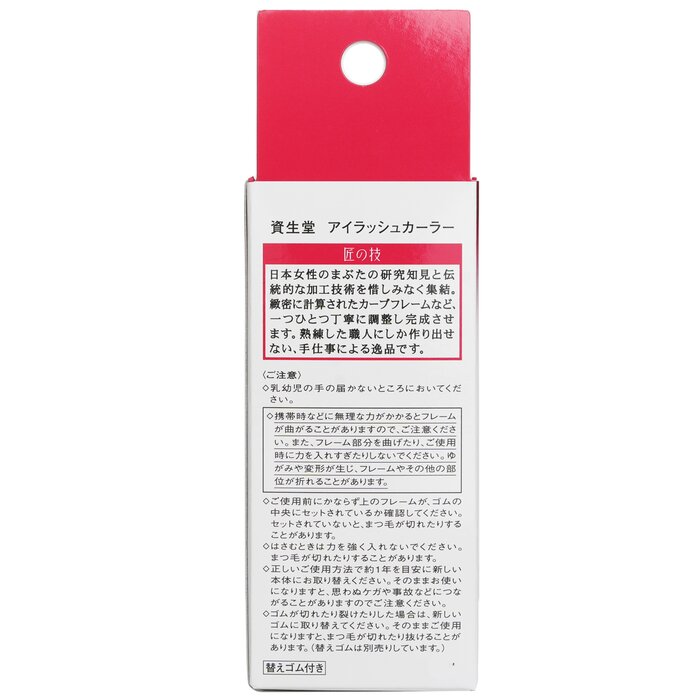 Shiseido Eyelash Curler 1pcProduct Thumbnail