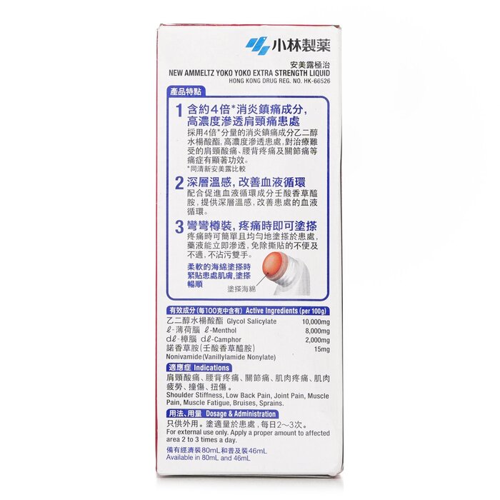 Kobayashi Ammeltz Extra Strength Lotion 46mlProduct Thumbnail