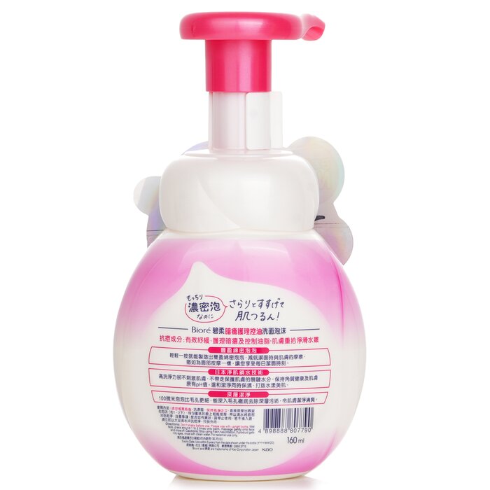Biore Marshmallow Whip Ance 160mlProduct Thumbnail