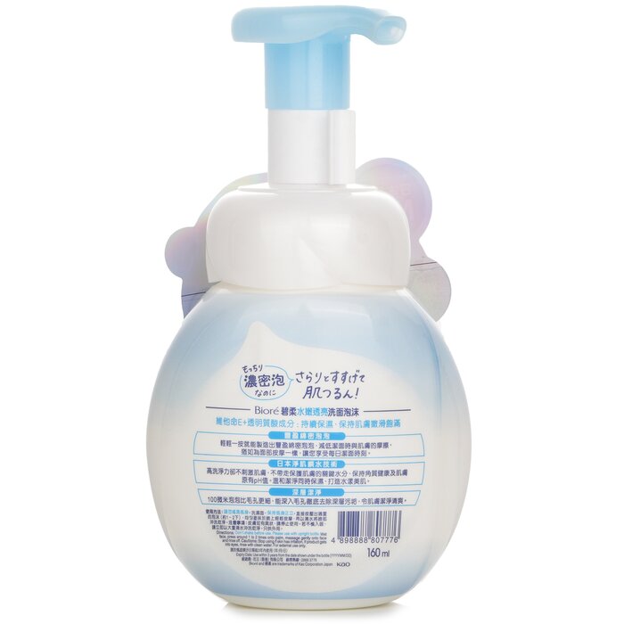 Biore Marshmallow Whip Pure Bright 160mlProduct Thumbnail