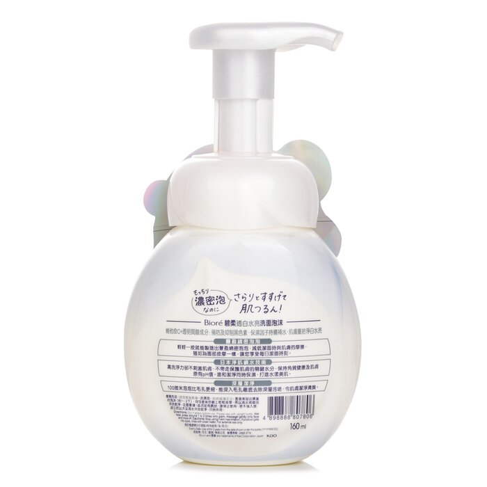 Biore Facial Wash Foaming Whitening 160mlProduct Thumbnail