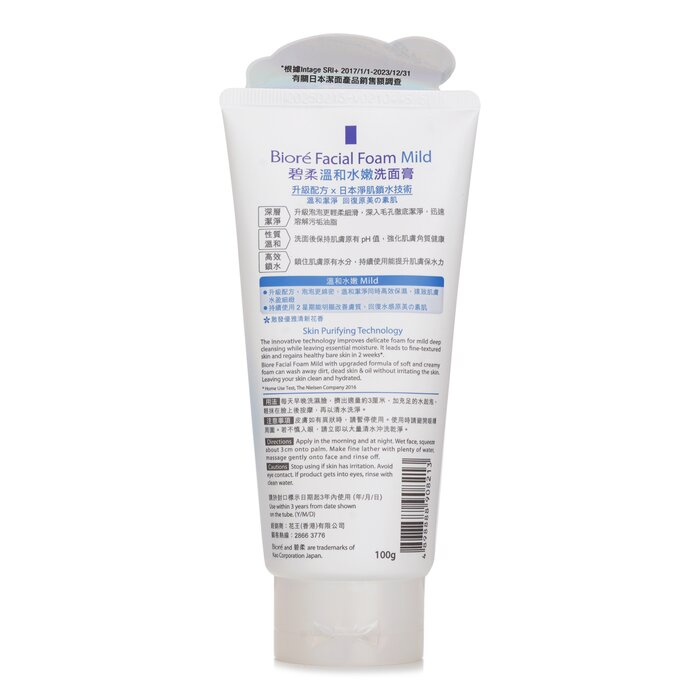 Biore Facial Foam Mild 100gProduct Thumbnail