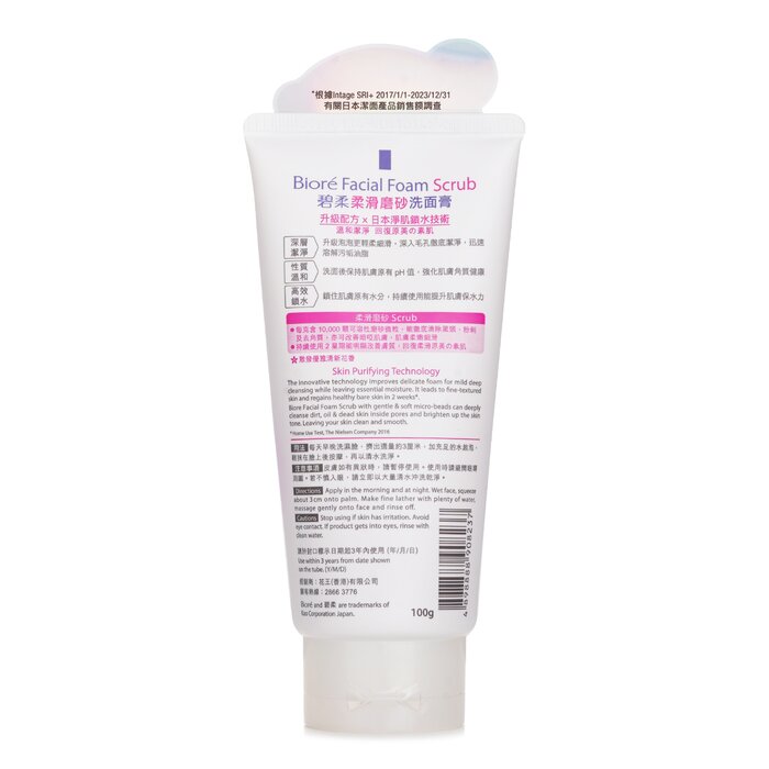 Biore Facial Foam Scrub 100gProduct Thumbnail