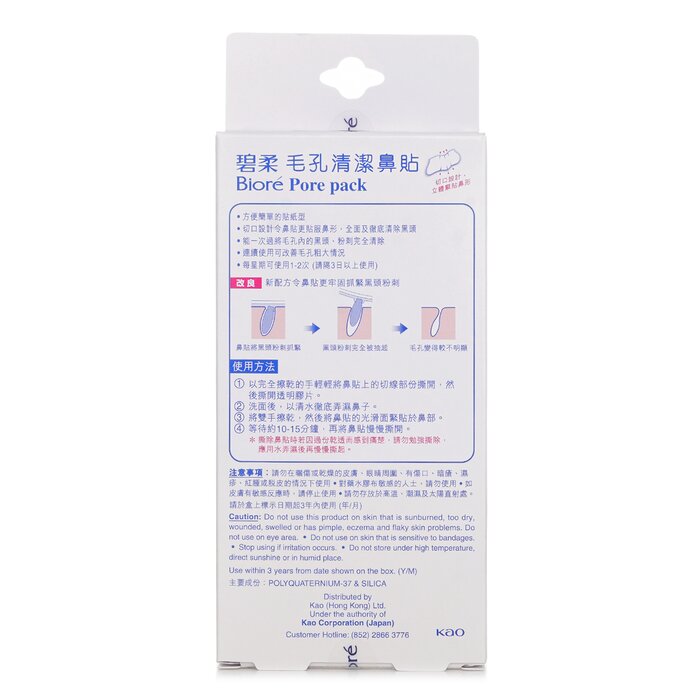 Biore Pore Pack 10pcsProduct Thumbnail