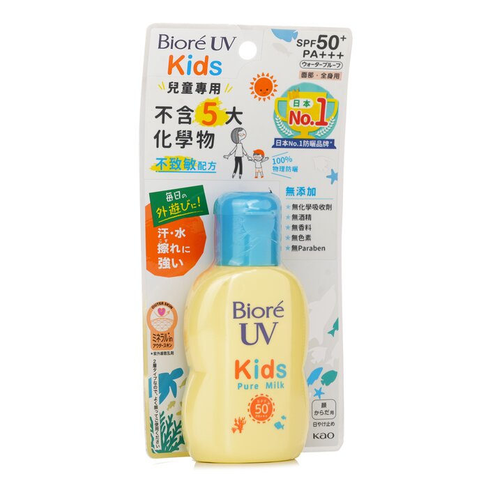 Biore Kids' UV Milk SPF50 70mlProduct Thumbnail