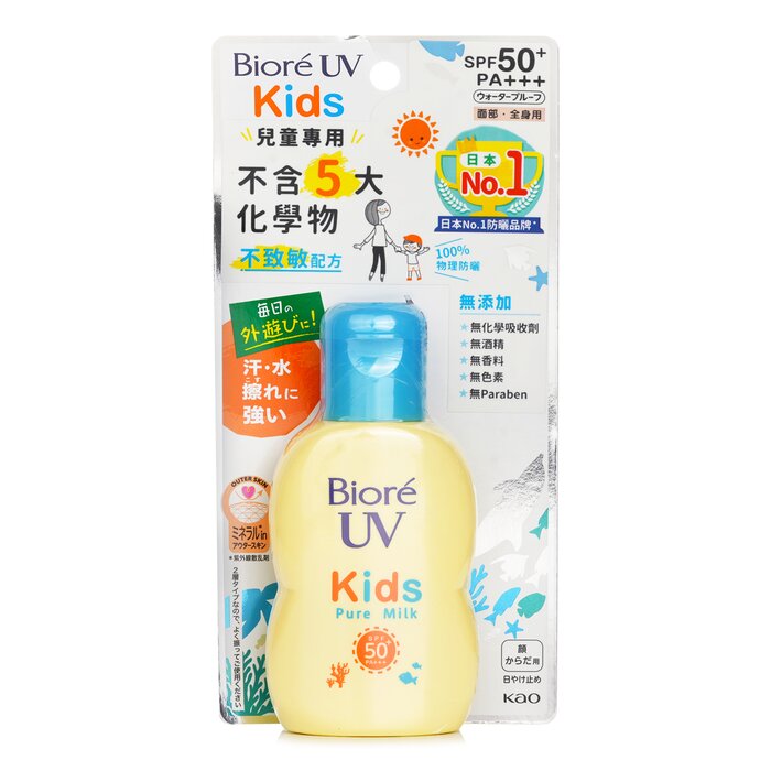 Biore Kids' UV Milk SPF50 70mlProduct Thumbnail