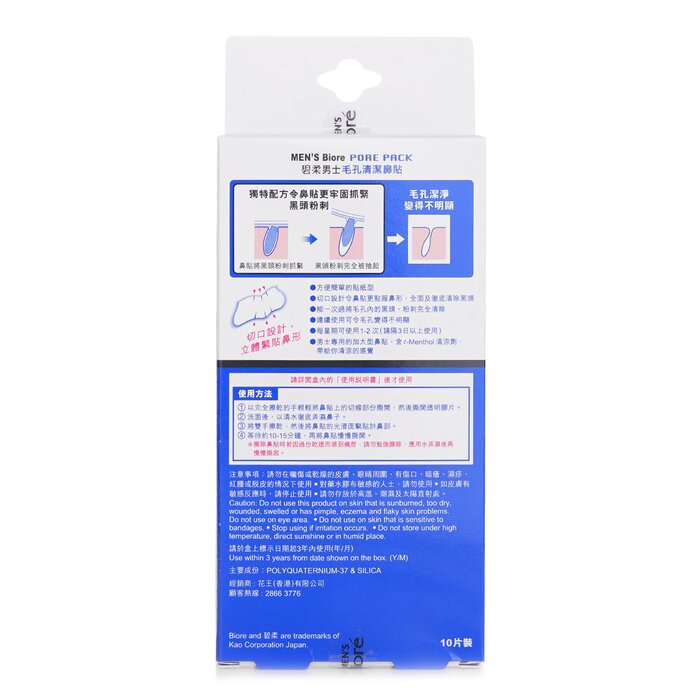 Biore MEN'S Pore Pack 10pcsProduct Thumbnail