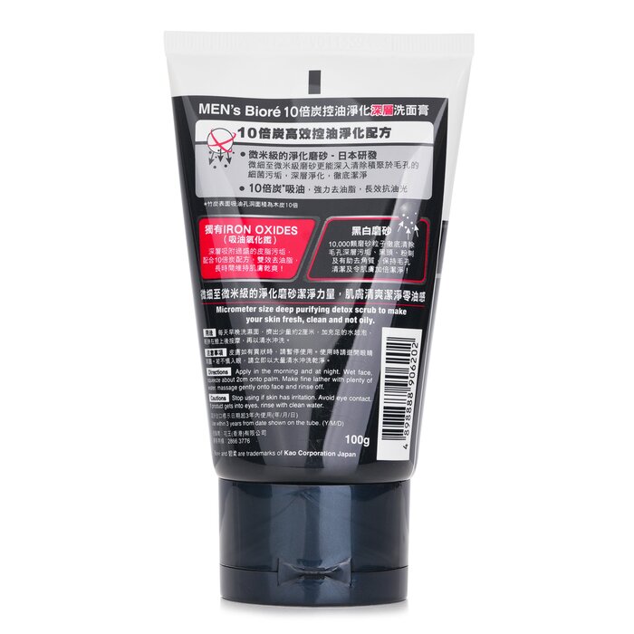 Biore MEN'S Charcoal Detox Deep 100gProduct Thumbnail