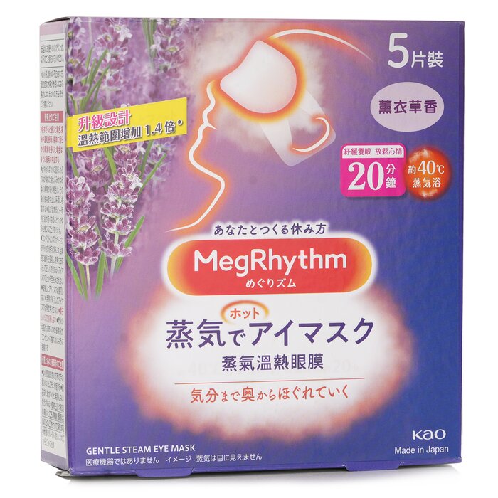 MegRhythm Steam Eye Mask Lavender Sage 5'sProduct Thumbnail