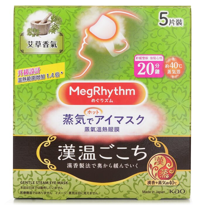 MegRhythm Steam Eye Mask Mugwort 5'sProduct Thumbnail
