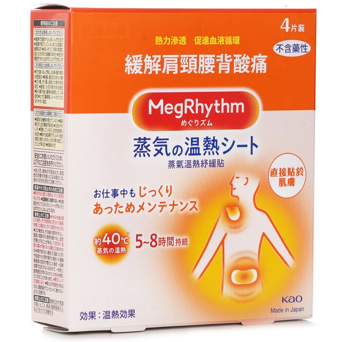 MegRhythm Steam Thermo Patch 4pcsProduct Thumbnail