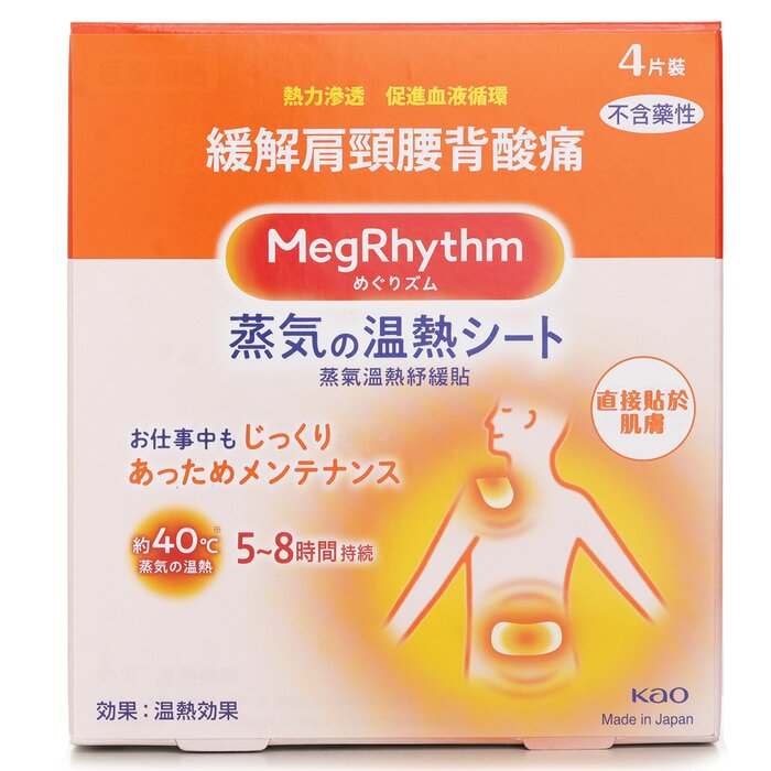 MegRhythm Steam Thermo Patch 4pcsProduct Thumbnail