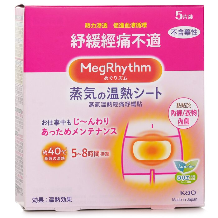 MegRhythm Steam Themo Patch (Abdomen Care) 5pcsProduct Thumbnail