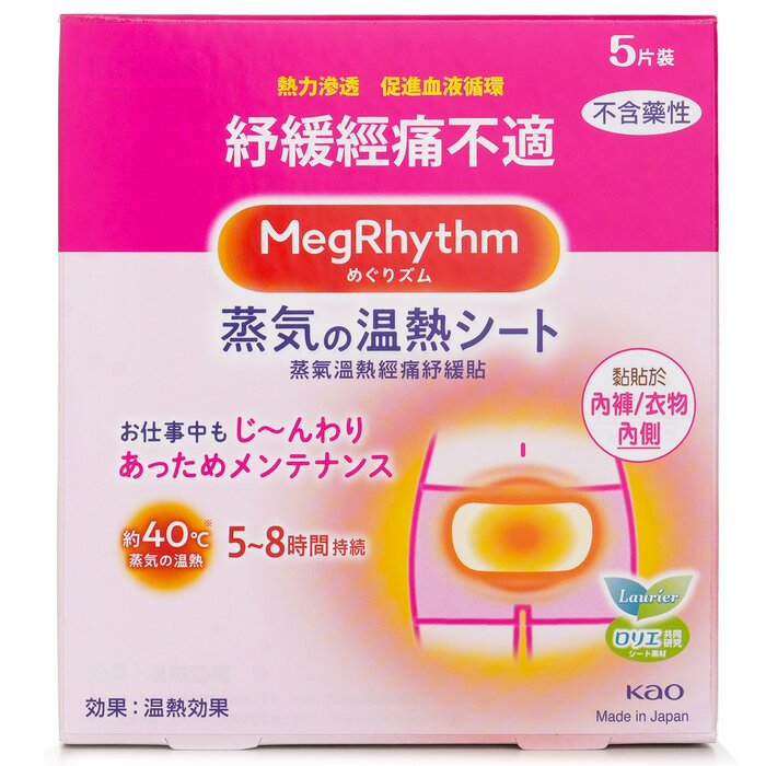 MegRhythm Steam Themo Patch (Abdomen Care) 5pcsProduct Thumbnail