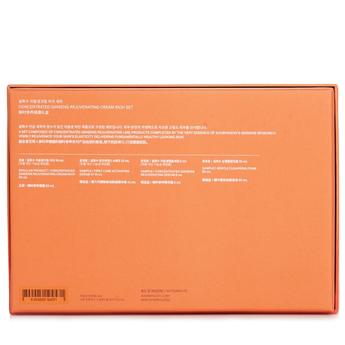 Sulwhasoo Concentrated Ginseng Rejuvenating Cream Rich Set 4pcsProduct Thumbnail