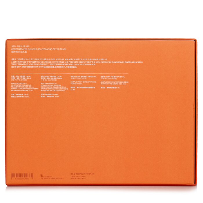 Sulwhasoo Concentrated Ginseng Rejuvenating Set 4pcsProduct Thumbnail