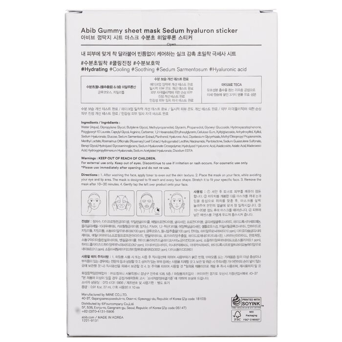 Abib Gummy Sheet Mask Sedum Hyaluron Sticker 27ml x10pcsProduct Thumbnail