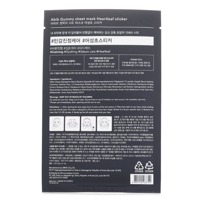 Abib Gummy Sheet Mask Heartleaf Sticker 27ml x 10pcsProduct Thumbnail