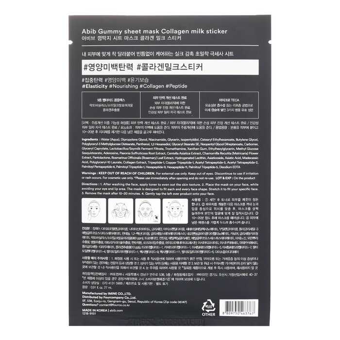 Abib Gummy Sheet Mask Collagen Milk Sticker 27ml x 10pcsProduct Thumbnail