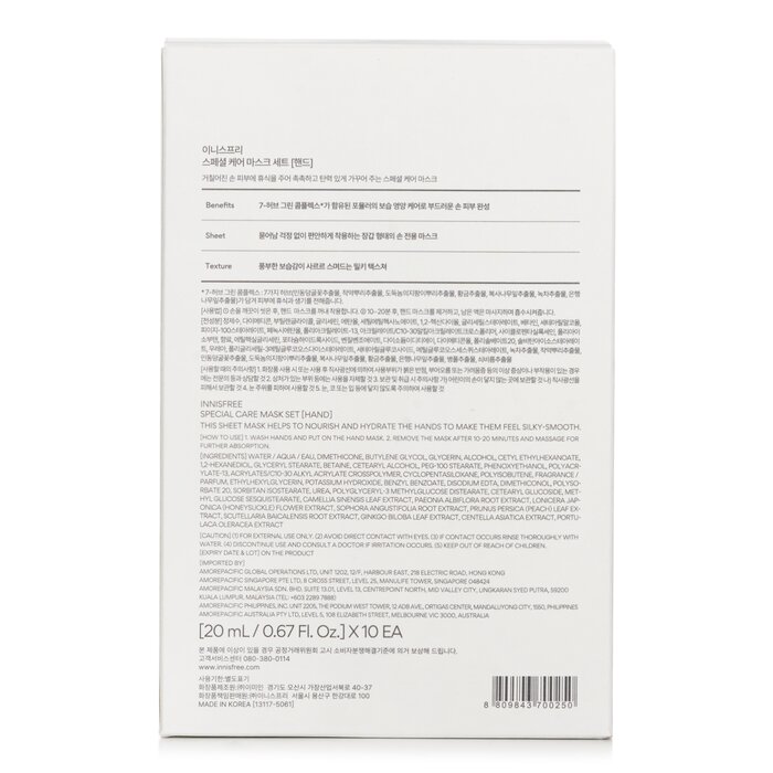 Innisfree Special Care Mask Set Hand Travel Exclusive 20ml x 10sheetsProduct Thumbnail