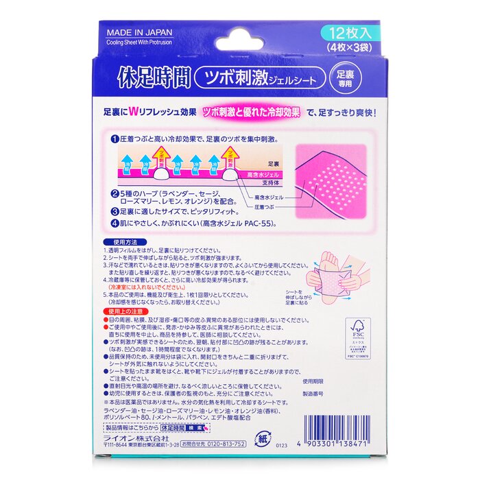 Lion Cooling Sheet With Protrusion 12 pcsProduct Thumbnail