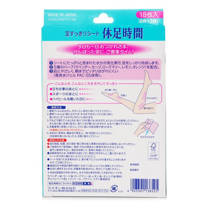 Lion Cooling Sheet For Legs 18 pcsProduct Thumbnail