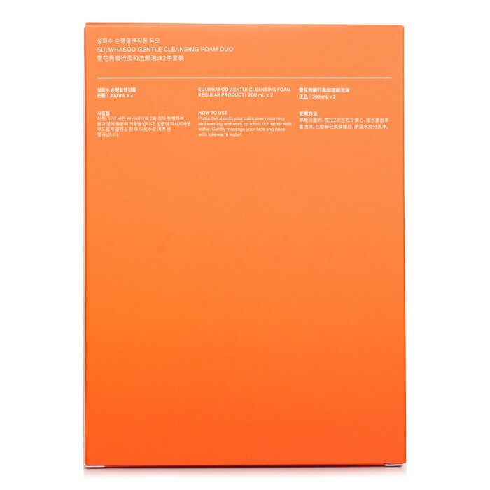 Sulwhasoo Gentle Cleansing Foam Duo 200ml x2Product Thumbnail