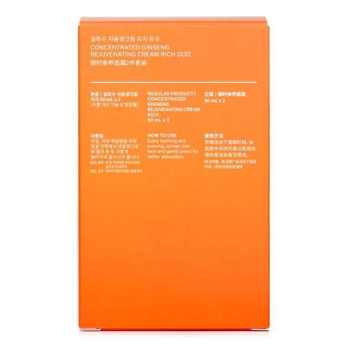 Sulwhasoo Concentrated Ginseng Rejuvenating Cream Rich Duo 50ml x2Product Thumbnail