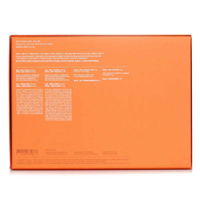 Sulwhasoo Essential Revitalizing Set: Essential Revitalizing Water EX 125ml+Essential Revitalizing Emulsion EX 150ml 2 pcsProduct Thumbnail