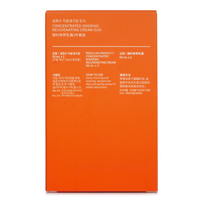 Sulwhasoo 雪花秀 Concentrated Ginseng Rejuvenating Cream Duo 50ml x2Product Thumbnail