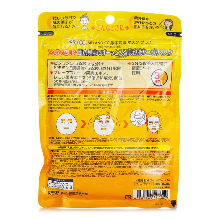 Rohto Melano CC Intensive Measures Mask Plus 10 sheetsProduct Thumbnail