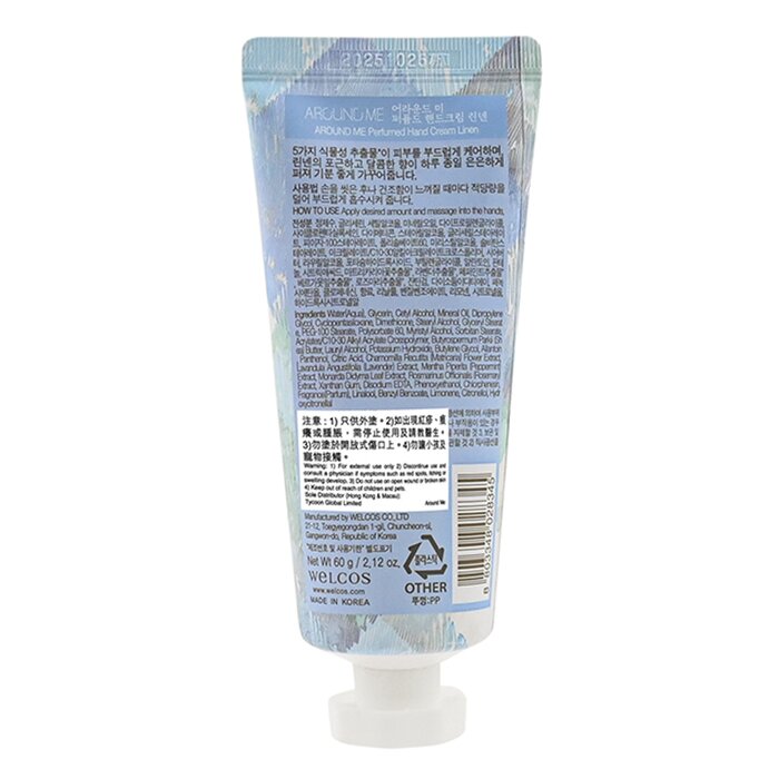 Around Me Perfumed Hand Cream 60mlProduct Thumbnail