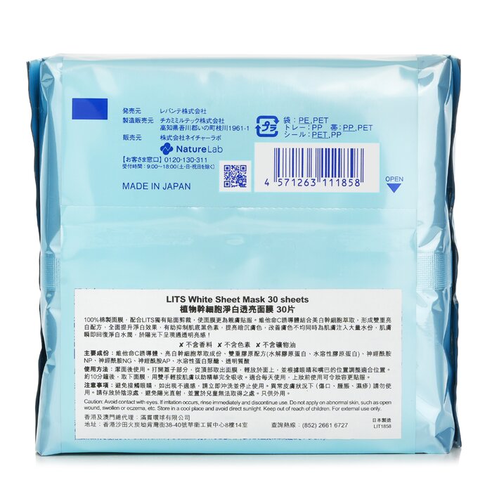 LITS White Sheet Mask 30sheetsProduct Thumbnail