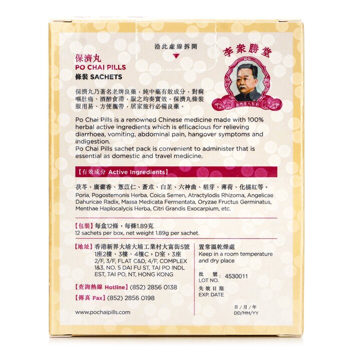 Li Chung Shing Tong Po Chai Pills 12packsProduct Thumbnail