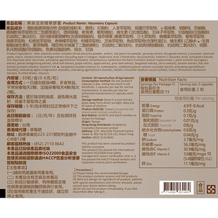 CeraVe CeraVe SA Smoothing Cleanser(Random Packaging) 236ml X EcKare Haumanu Capsule30Capsules 2pcsProduct Thumbnail