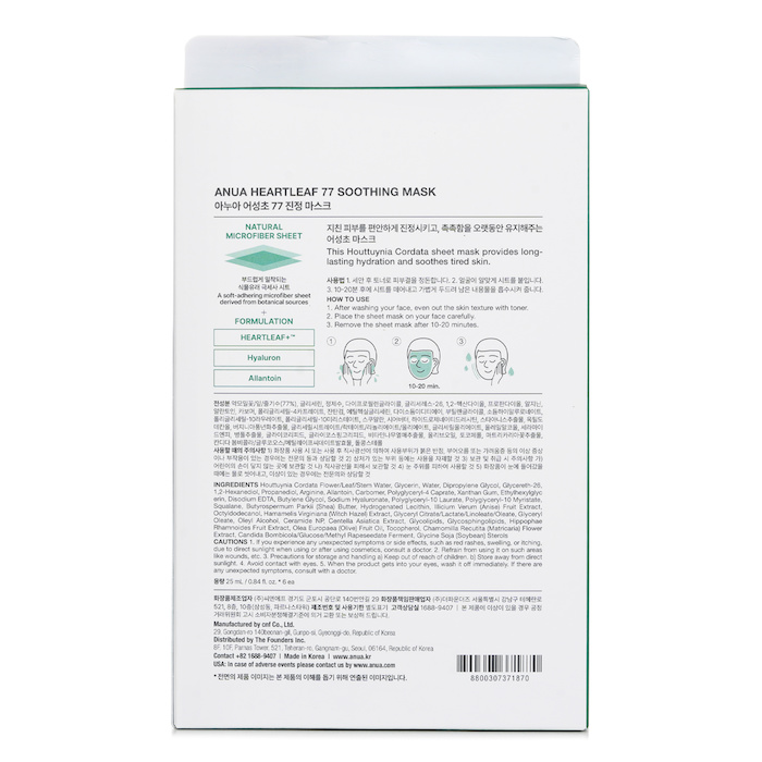 Anua Heartleaf 77 Soothing Mask 6 x 25mlProduct Thumbnail