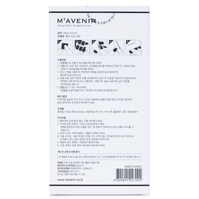 Mavenir Nail Sticker (Blue) 32pcsProduct Thumbnail