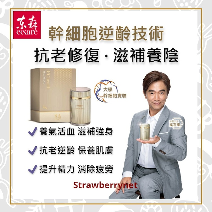 EcKare Haumanu Capsule X 3 (Exp. Date 24/3/2026) 1Setx 3BoxesProduct Thumbnail