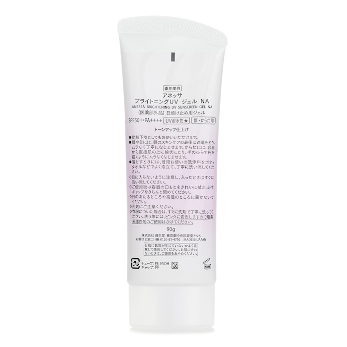 Anessa Tone Up Brightening UV Sunscreen Gel SPF 50+ PA++++ 90gProduct Thumbnail